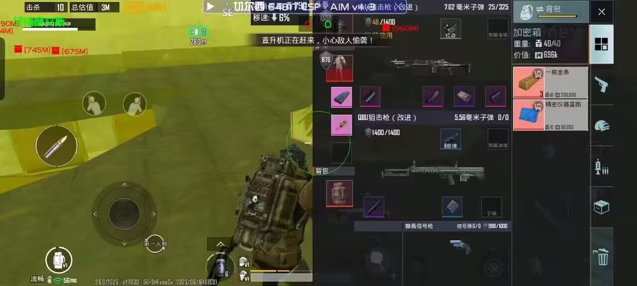 和平精英辅助《战神w》直装全网首发吃鸡吃到手软