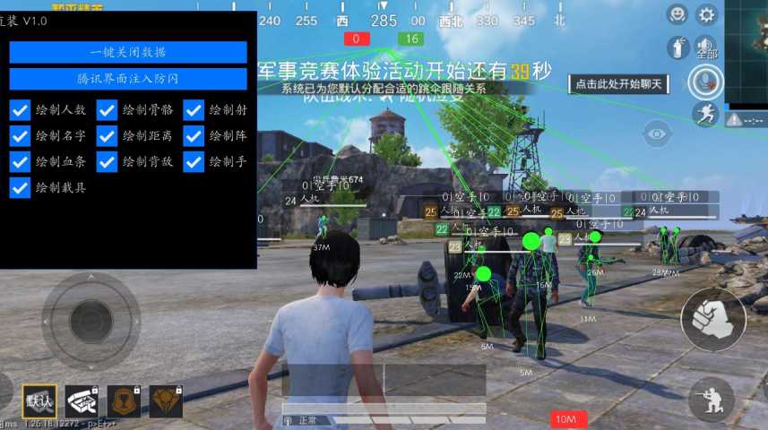 和平精英【德尔塔】模拟器辅助