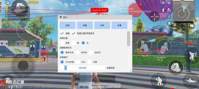 和平精英【正版ADC手搓】内核辅助